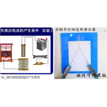 高中物理新教材仪器